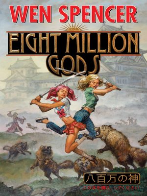 cover image of Eight Million Gods